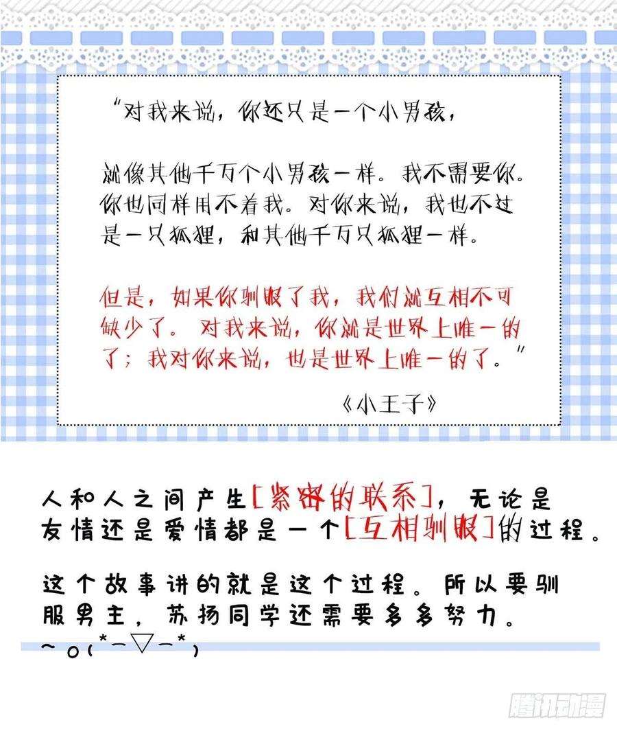 受制于人15话 中枪