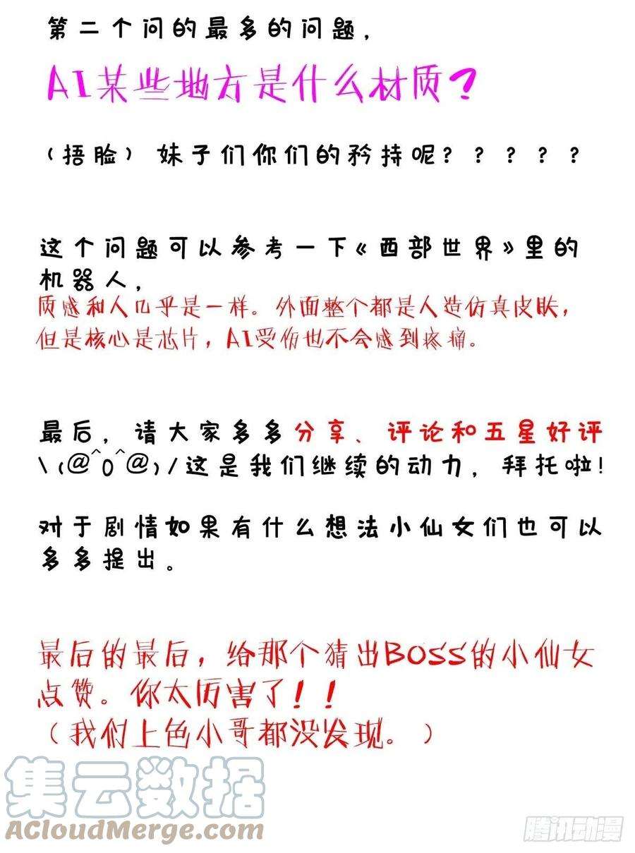 受制于人15话 中枪