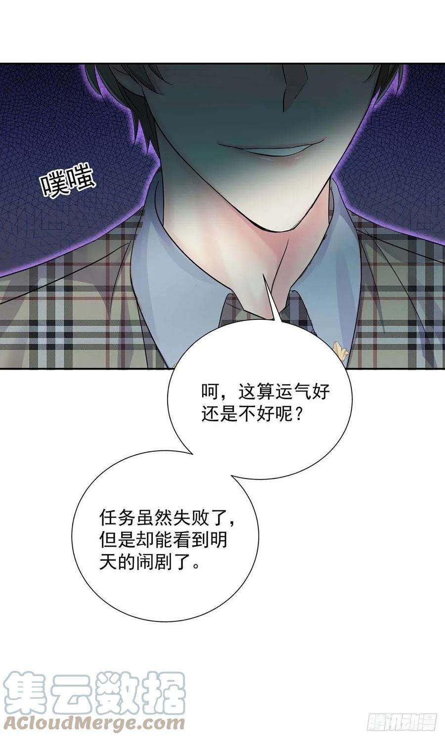 受制于人16话 强制关机