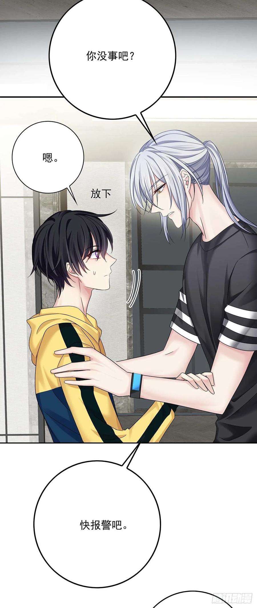 受制于人16话 强制关机