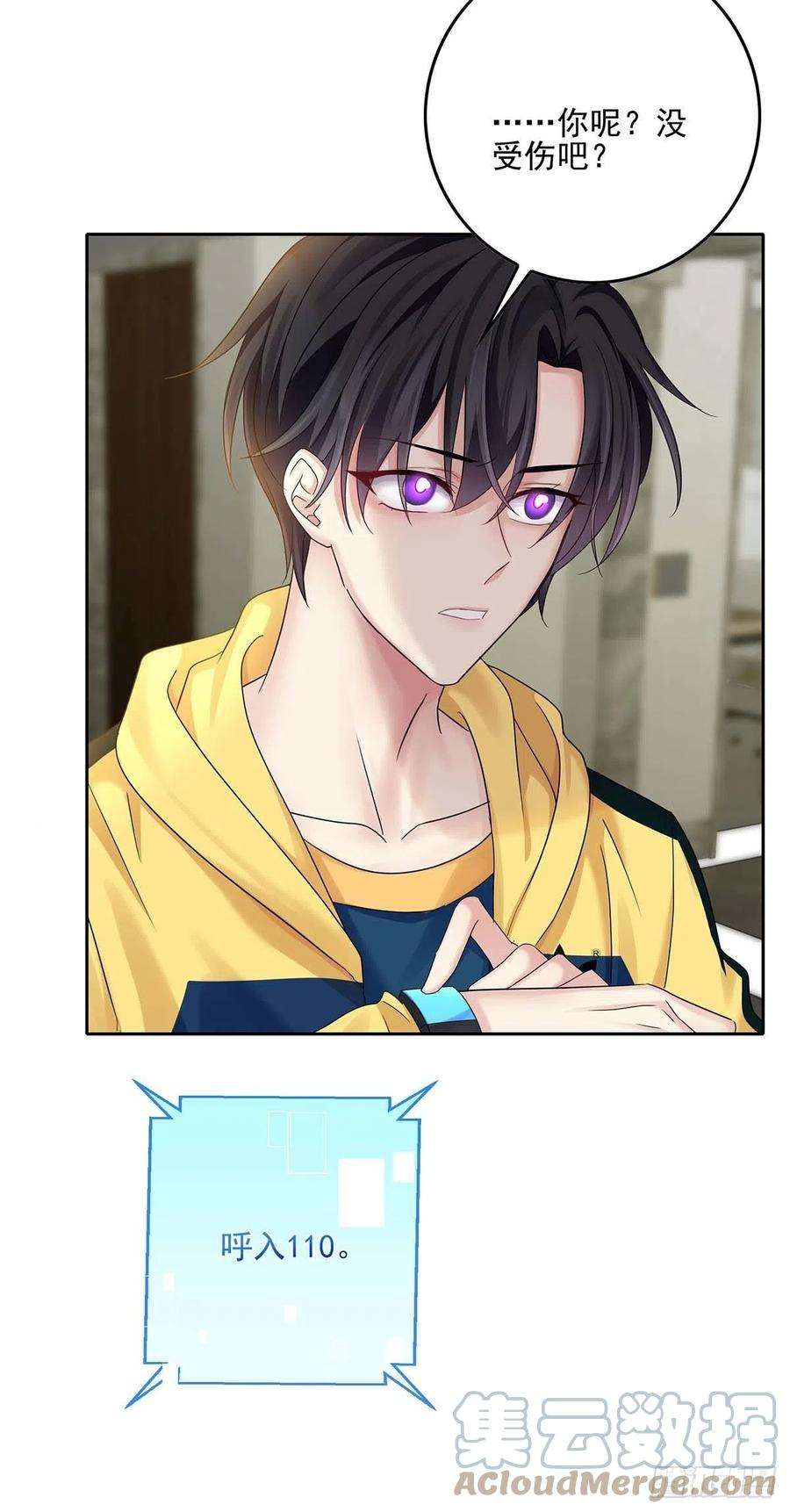 受制于人16话 强制关机