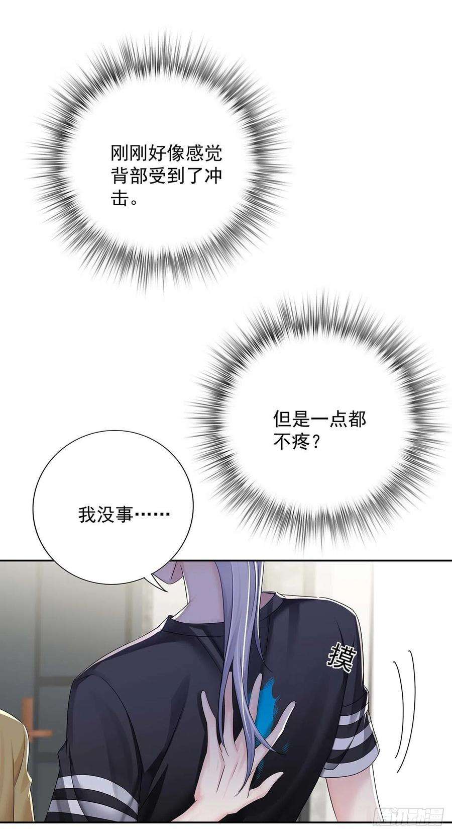 受制于人16话 强制关机