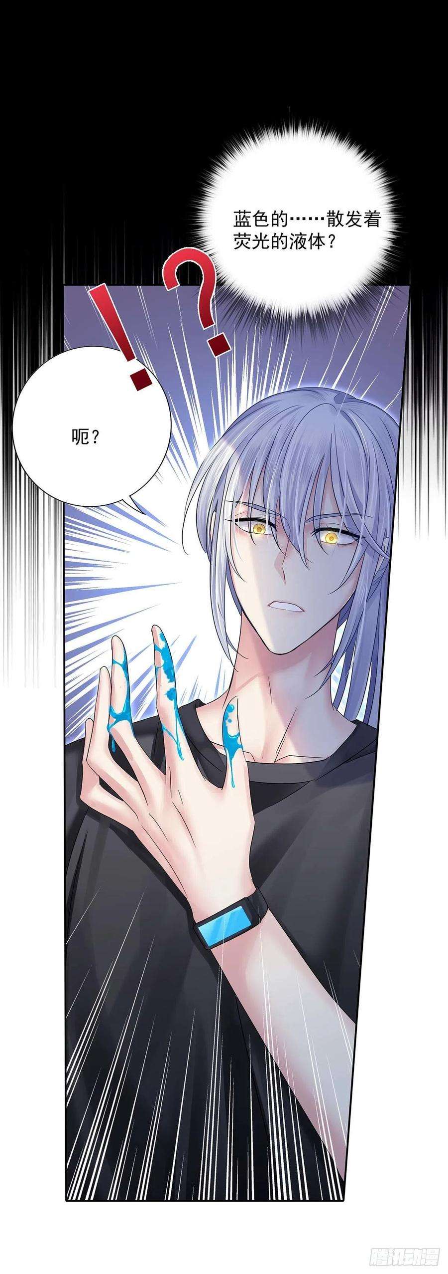 受制于人16话 强制关机