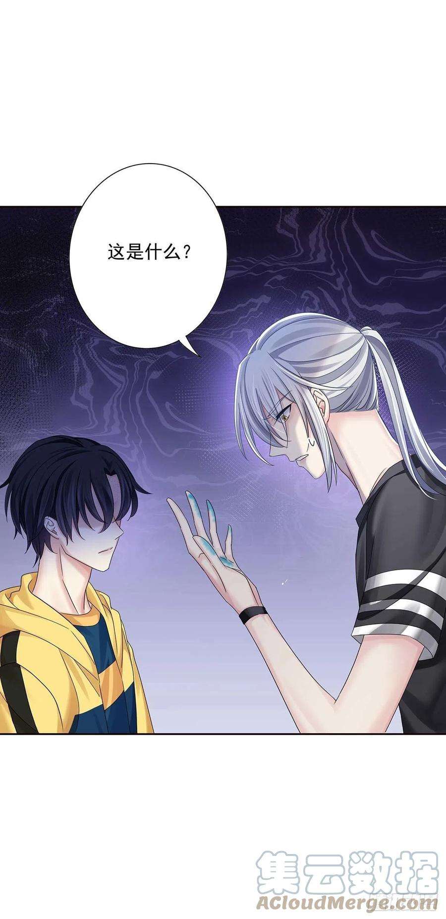 受制于人16话 强制关机