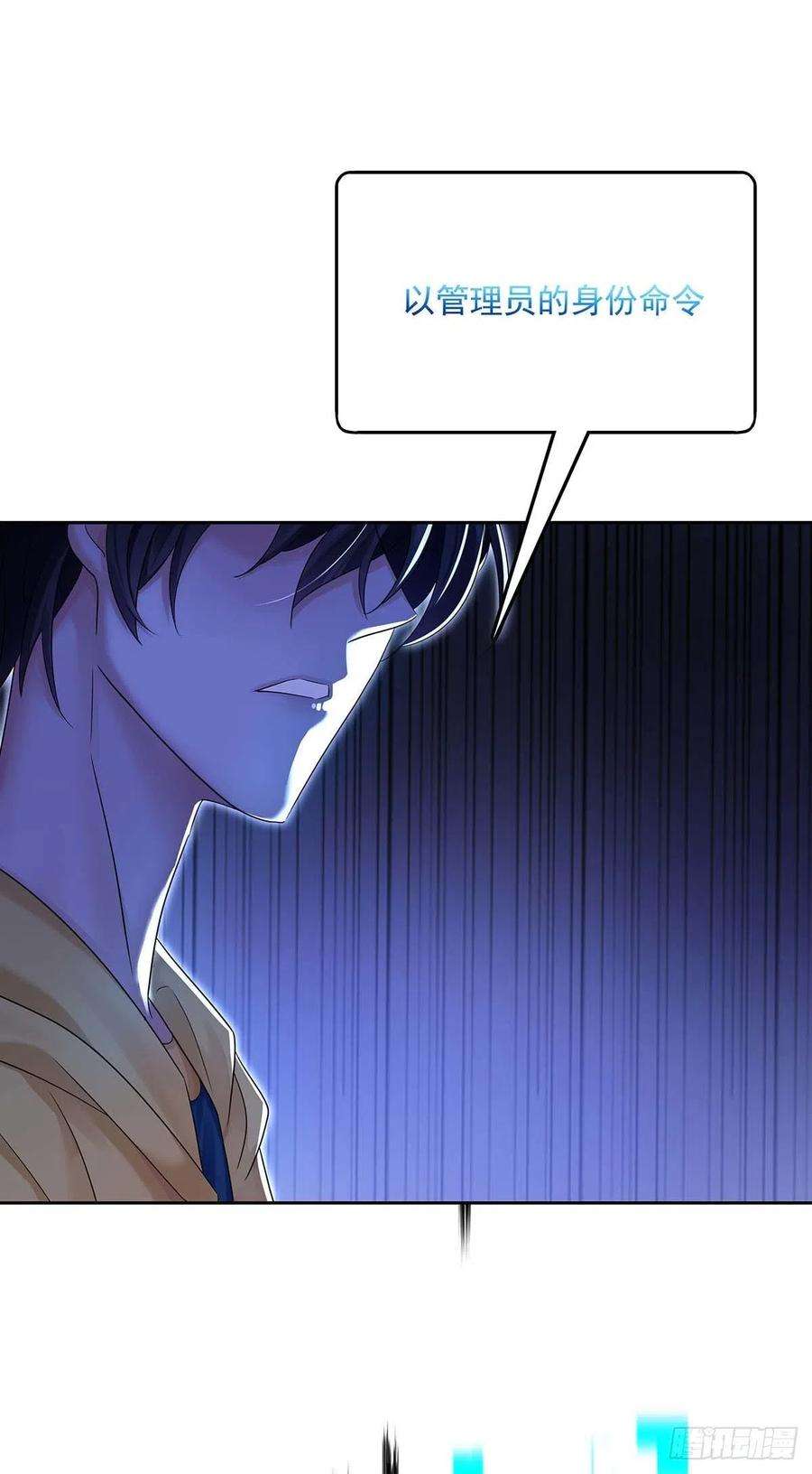 受制于人16话 强制关机