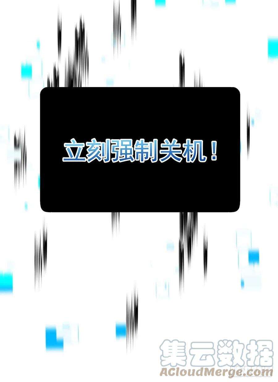 受制于人16话 强制关机