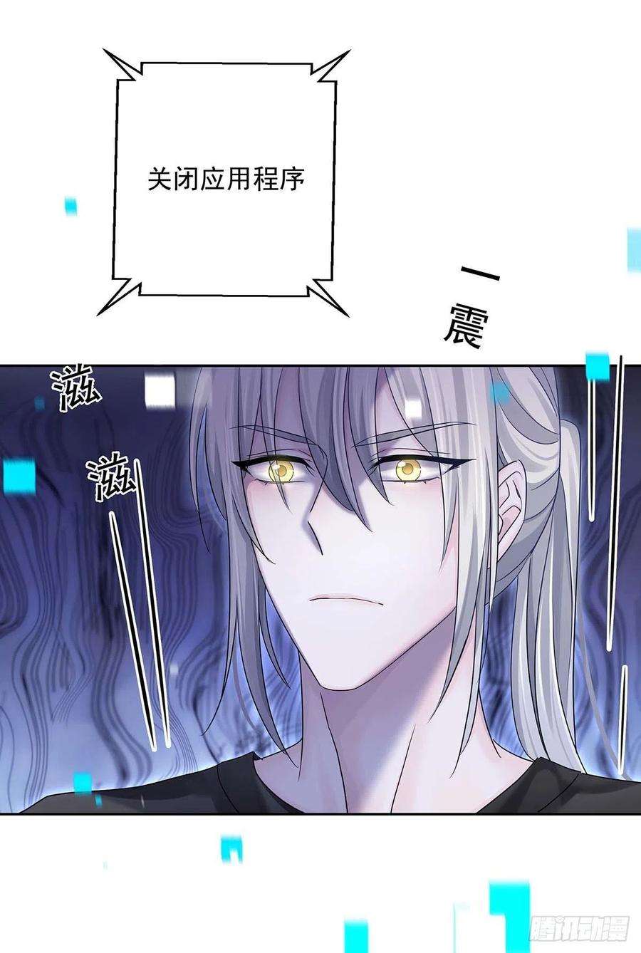 受制于人16话 强制关机