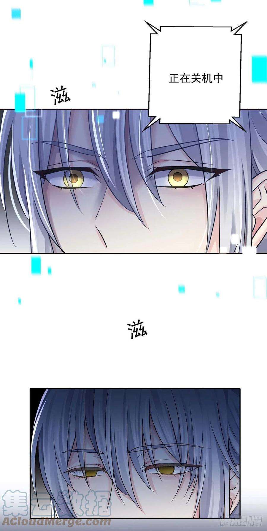 受制于人16话 强制关机