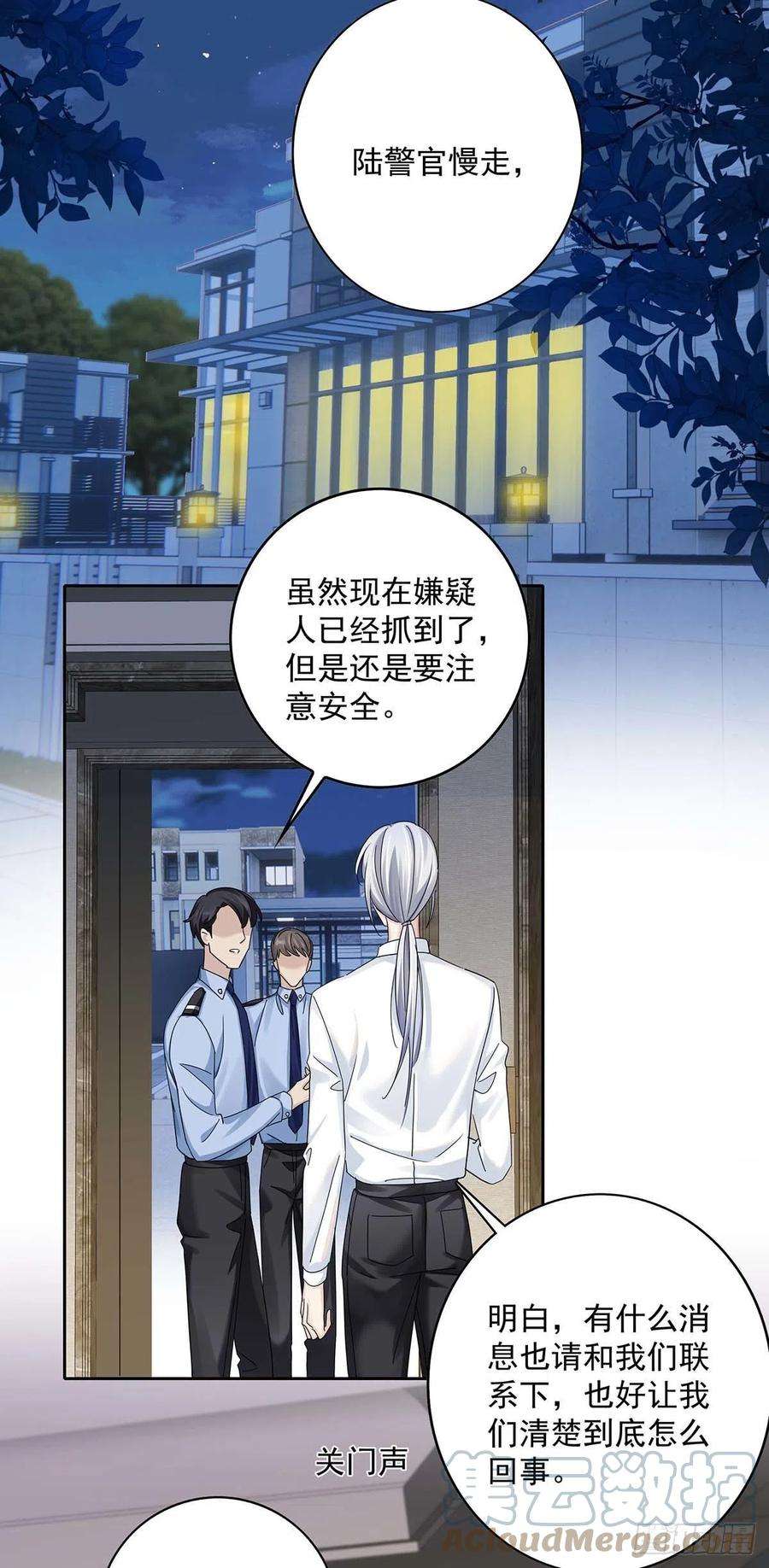 受制于人16话 强制关机