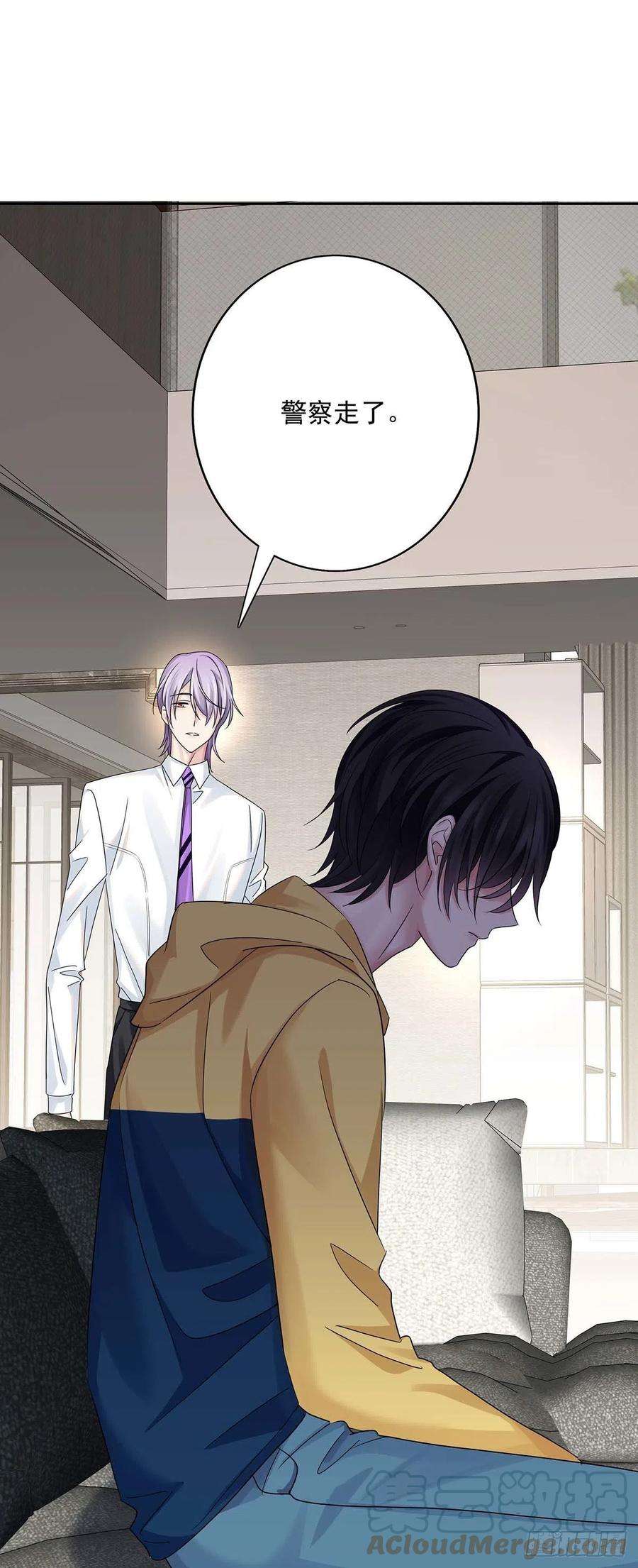 受制于人16话 强制关机