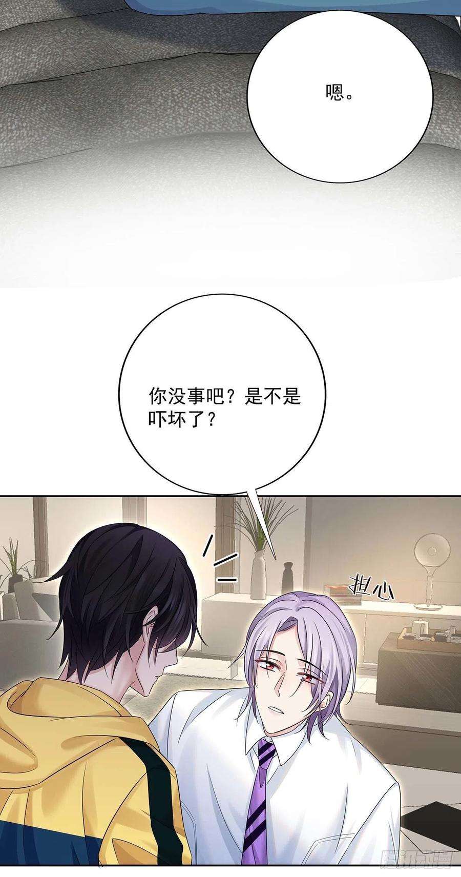 受制于人16话 强制关机