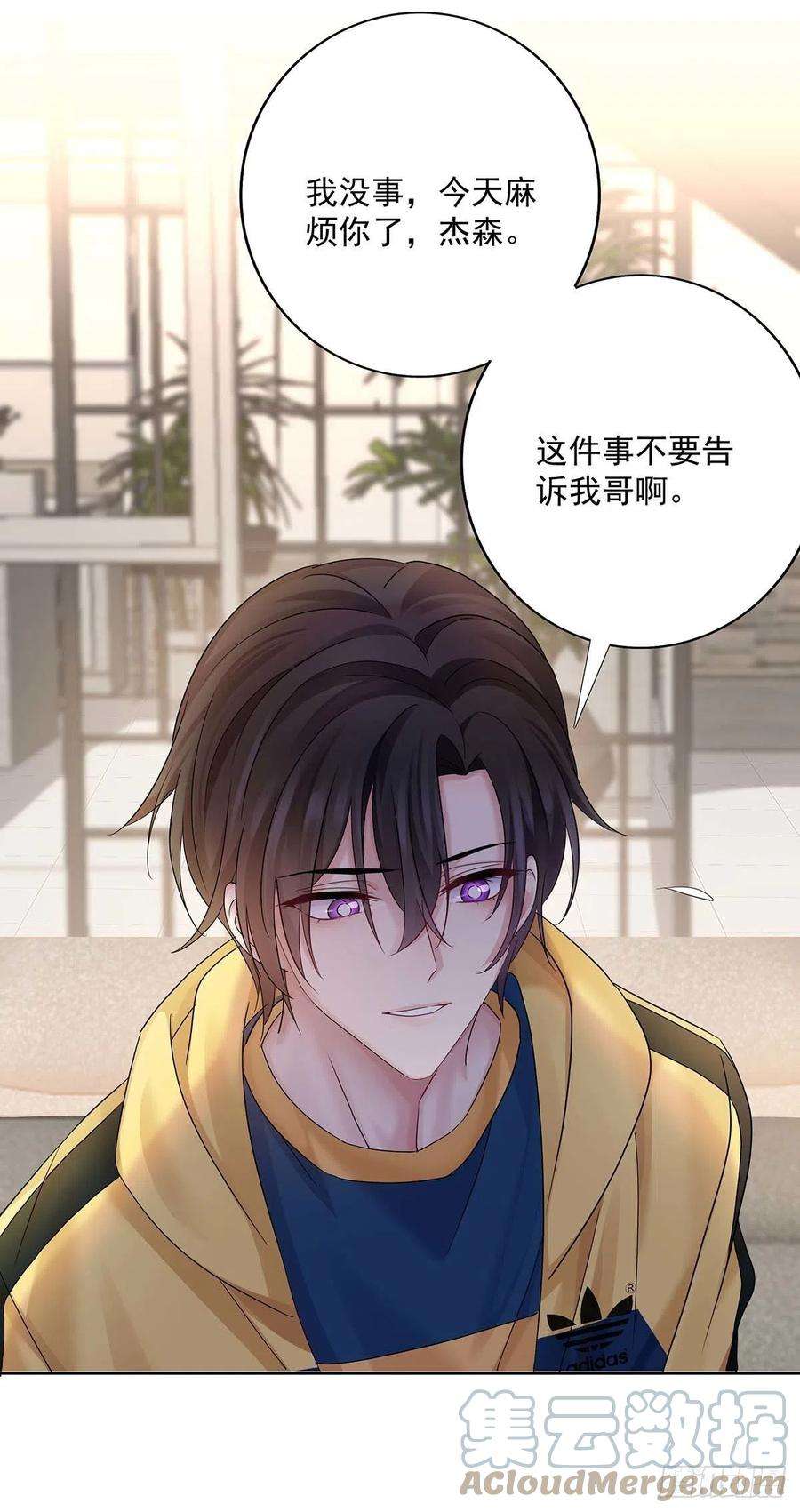 受制于人16话 强制关机