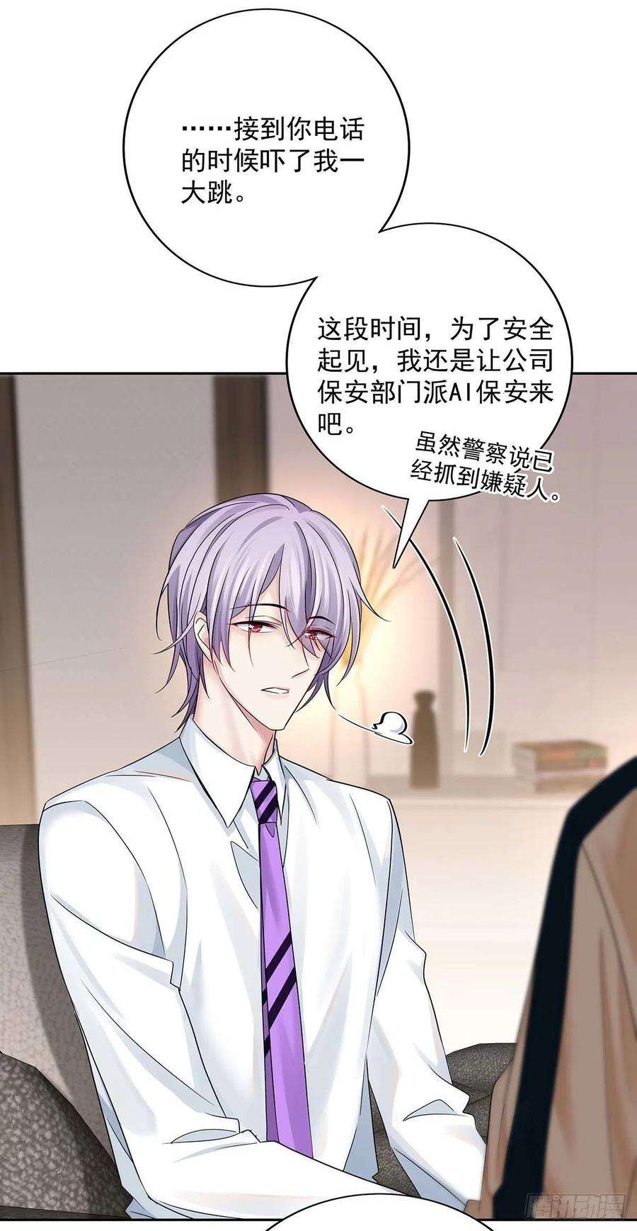 受制于人16话 强制关机