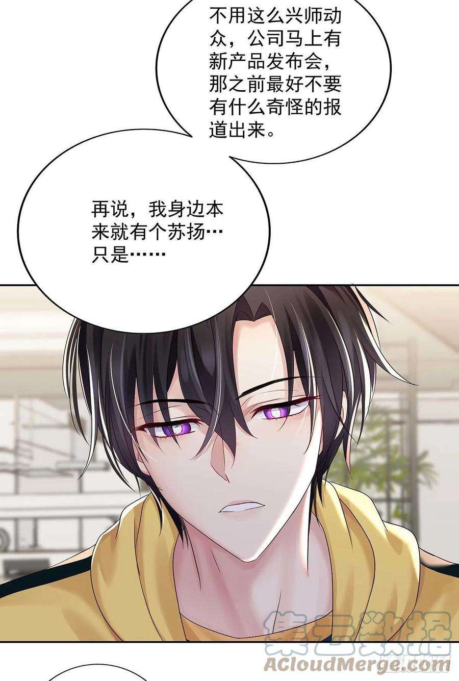 受制于人16话 强制关机