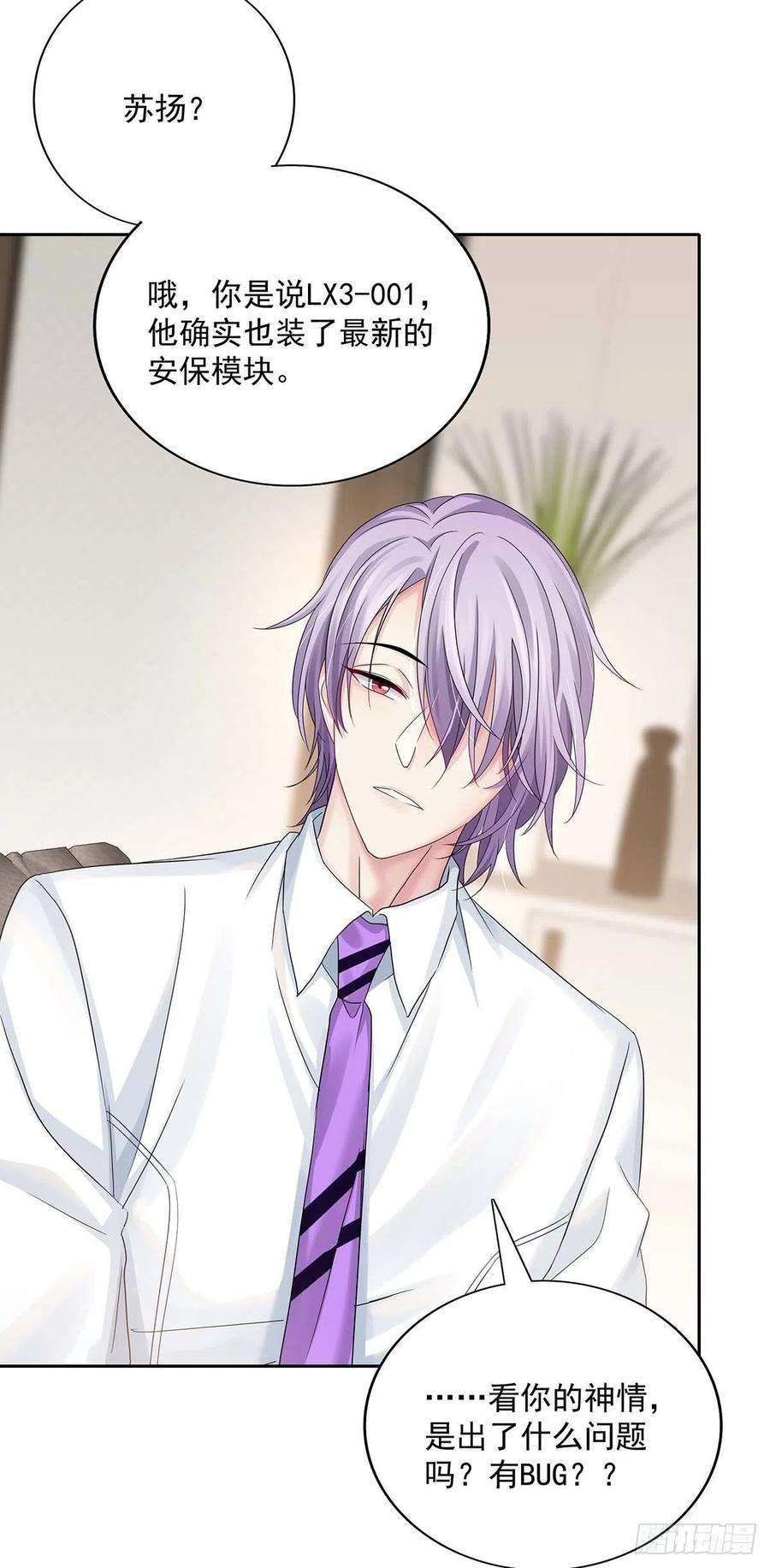 受制于人16话 强制关机