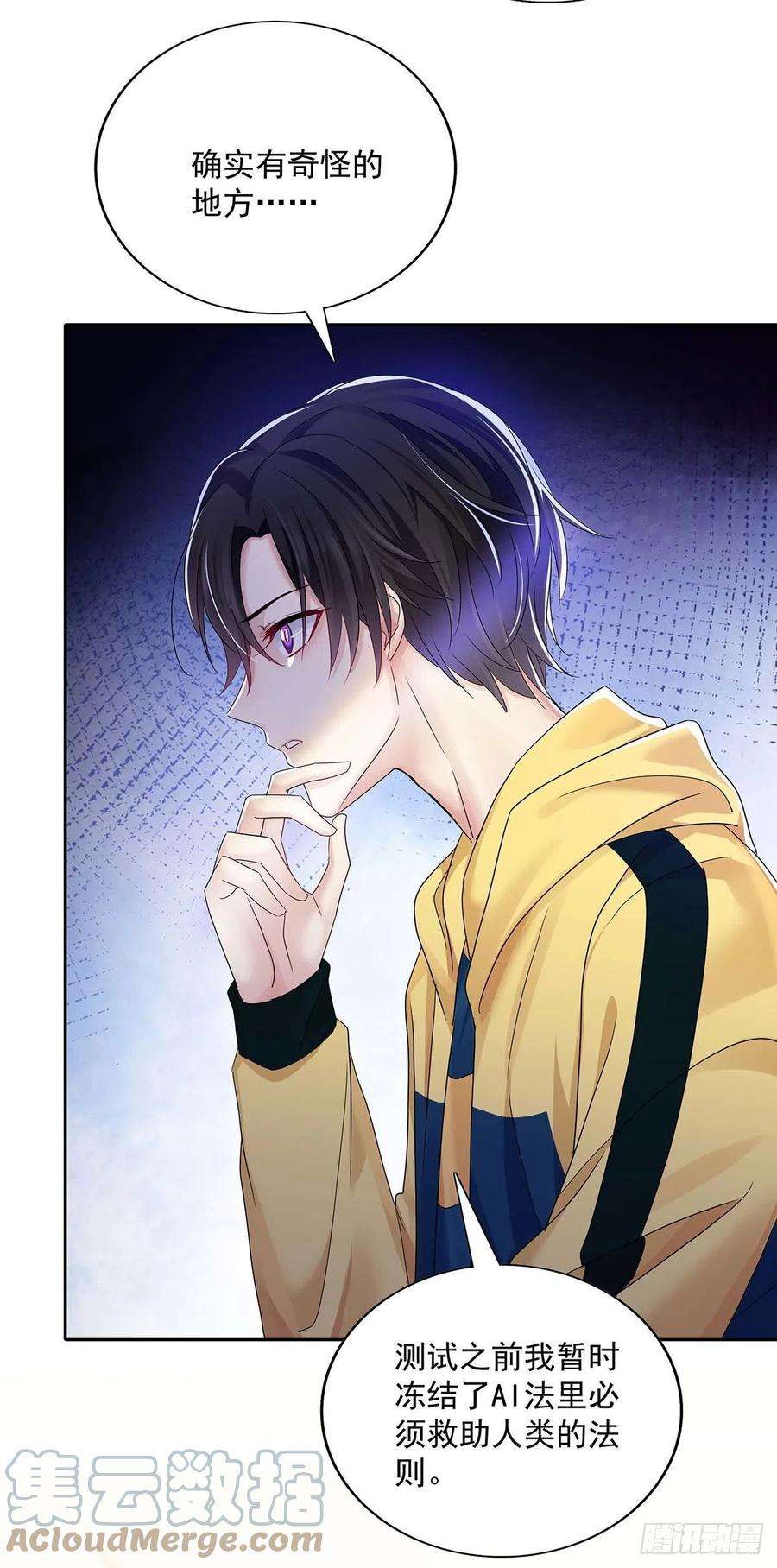 受制于人16话 强制关机