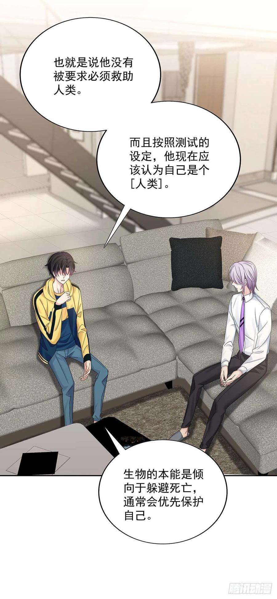 受制于人16话 强制关机