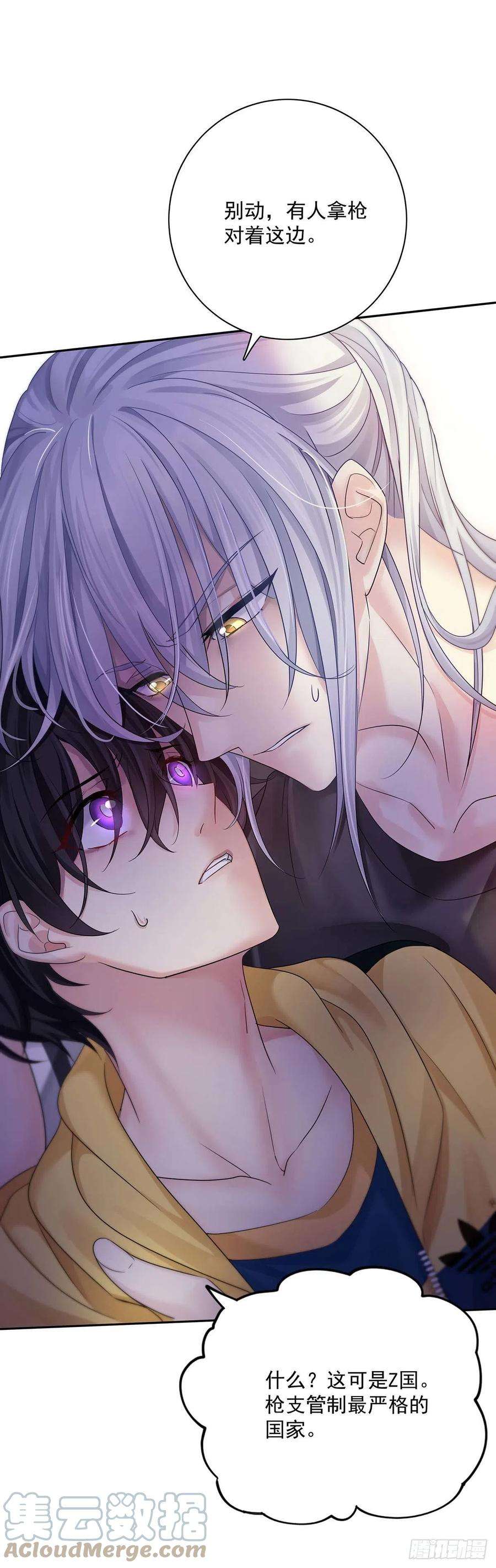 受制于人16话 强制关机