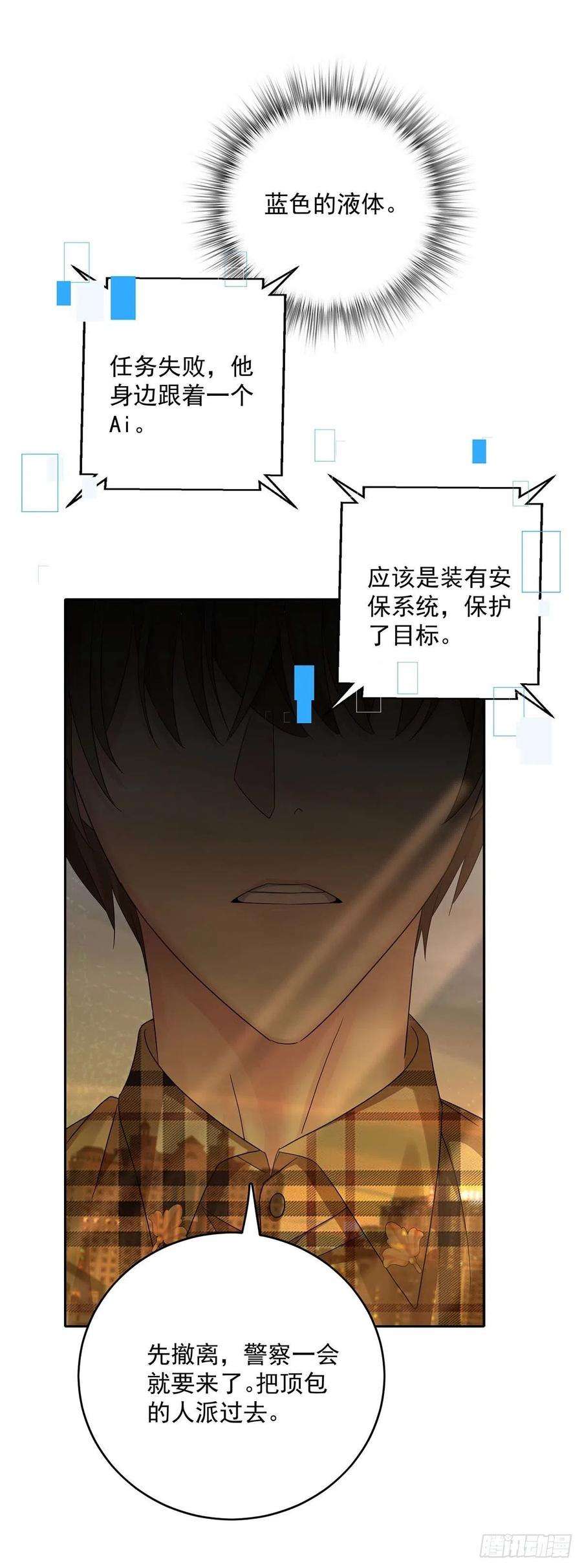 受制于人16话 强制关机