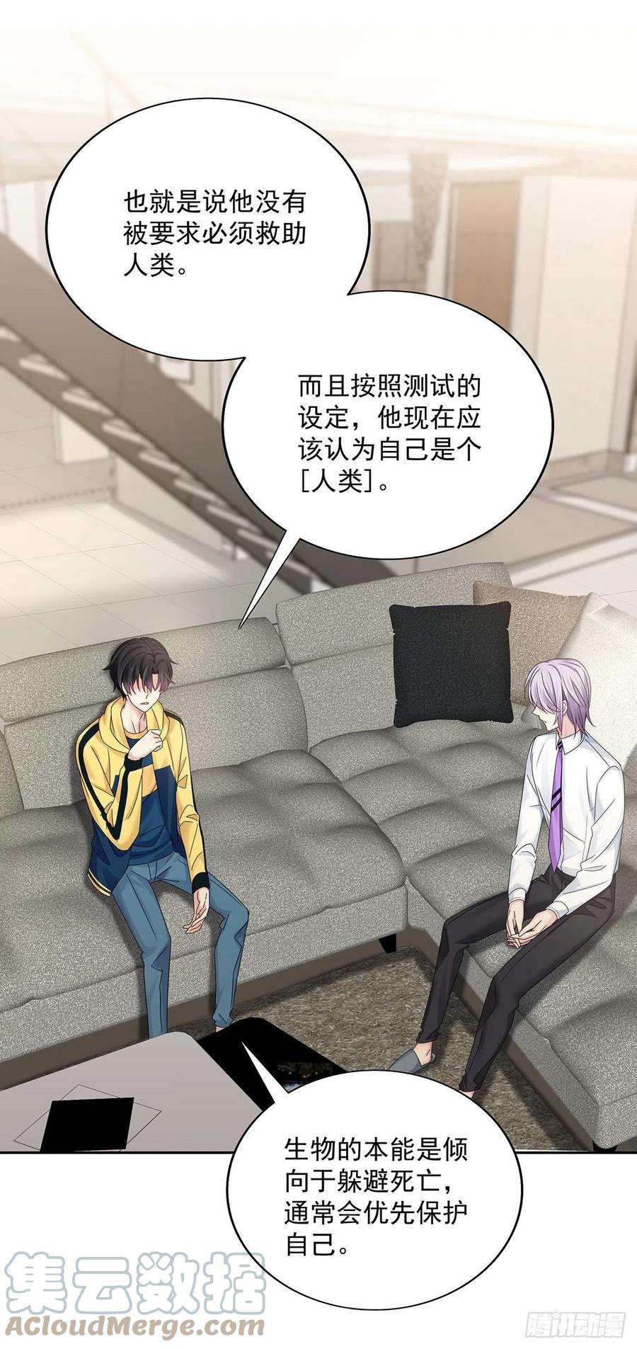 受制于人17话 对我做了什么