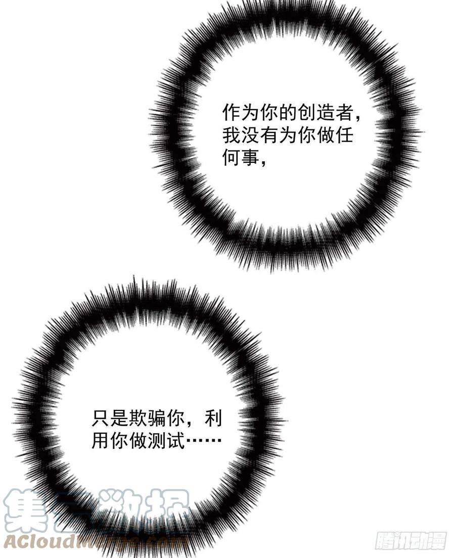 受制于人17话 对我做了什么