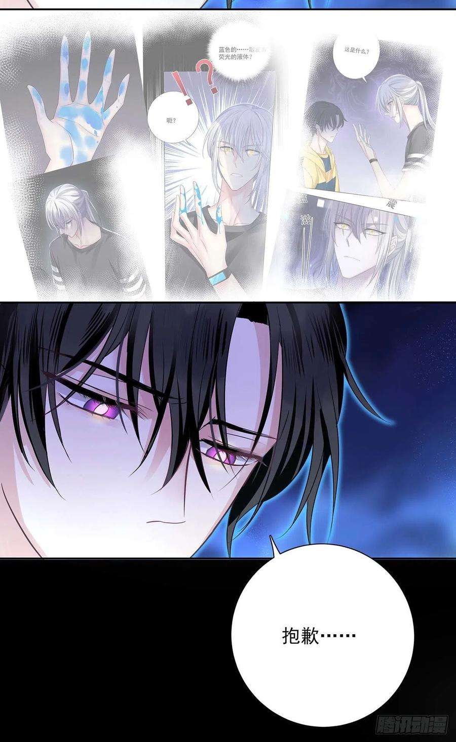 受制于人17话 对我做了什么