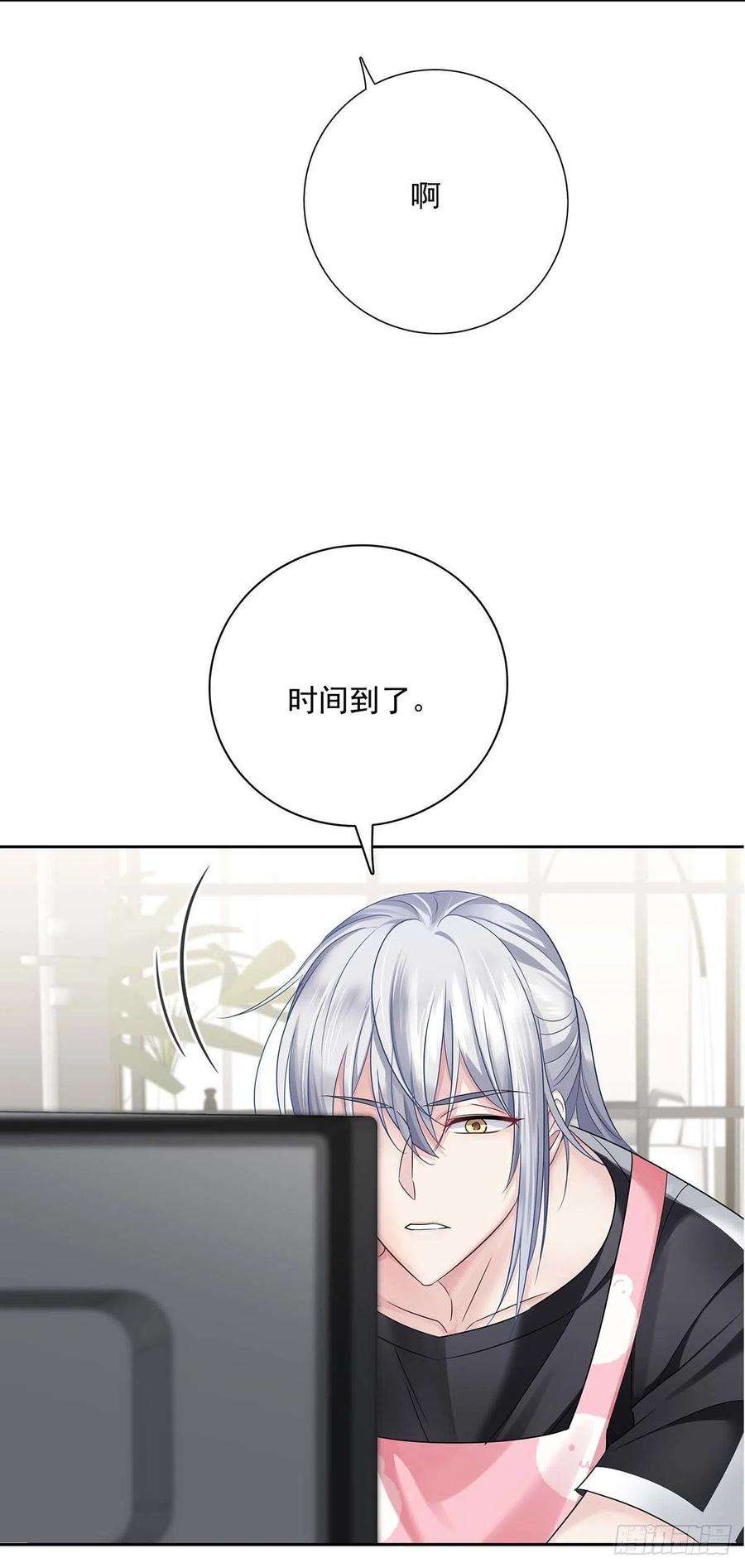 受制于人17话 对我做了什么