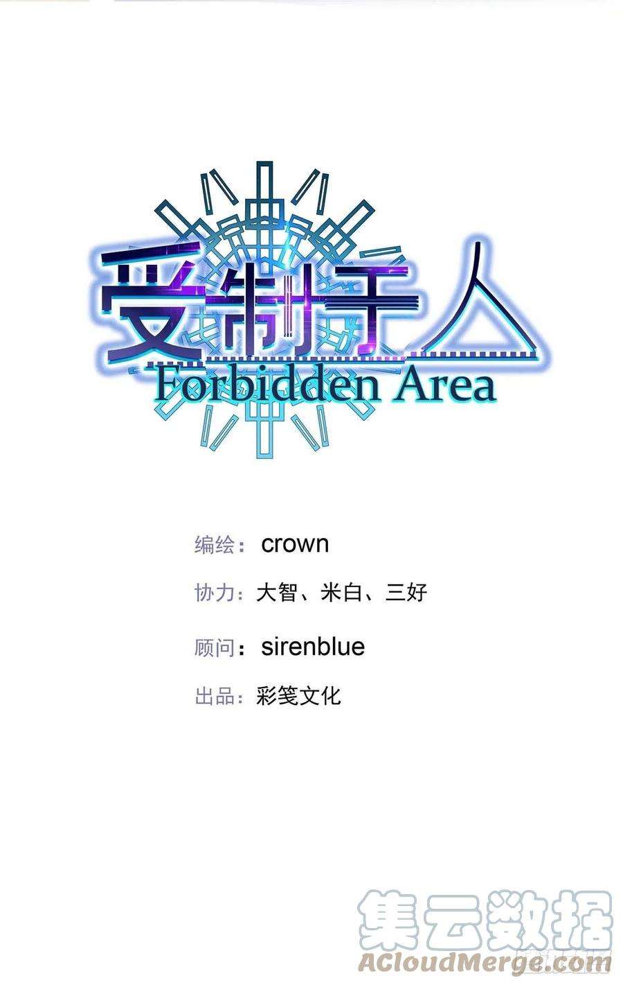 受制于人17话 对我做了什么