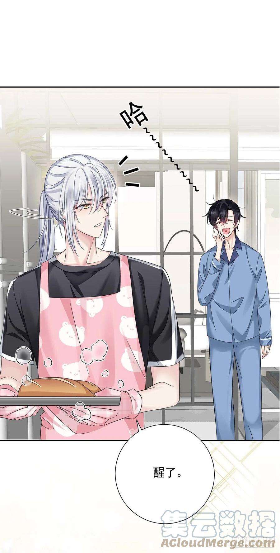 受制于人17话 对我做了什么