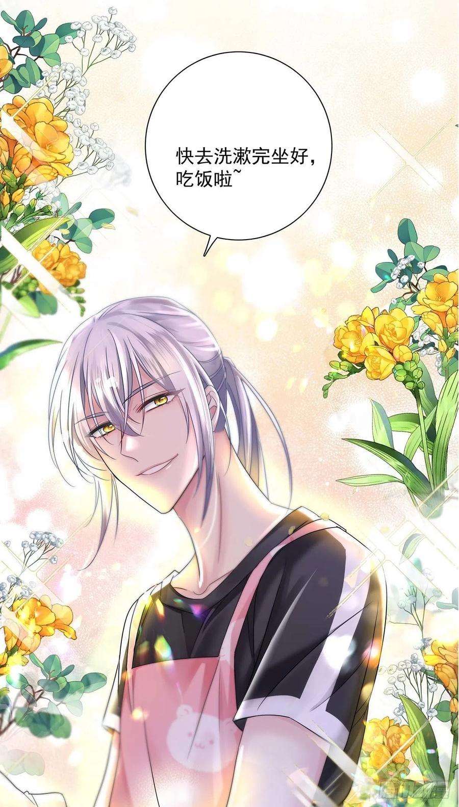 受制于人17话 对我做了什么