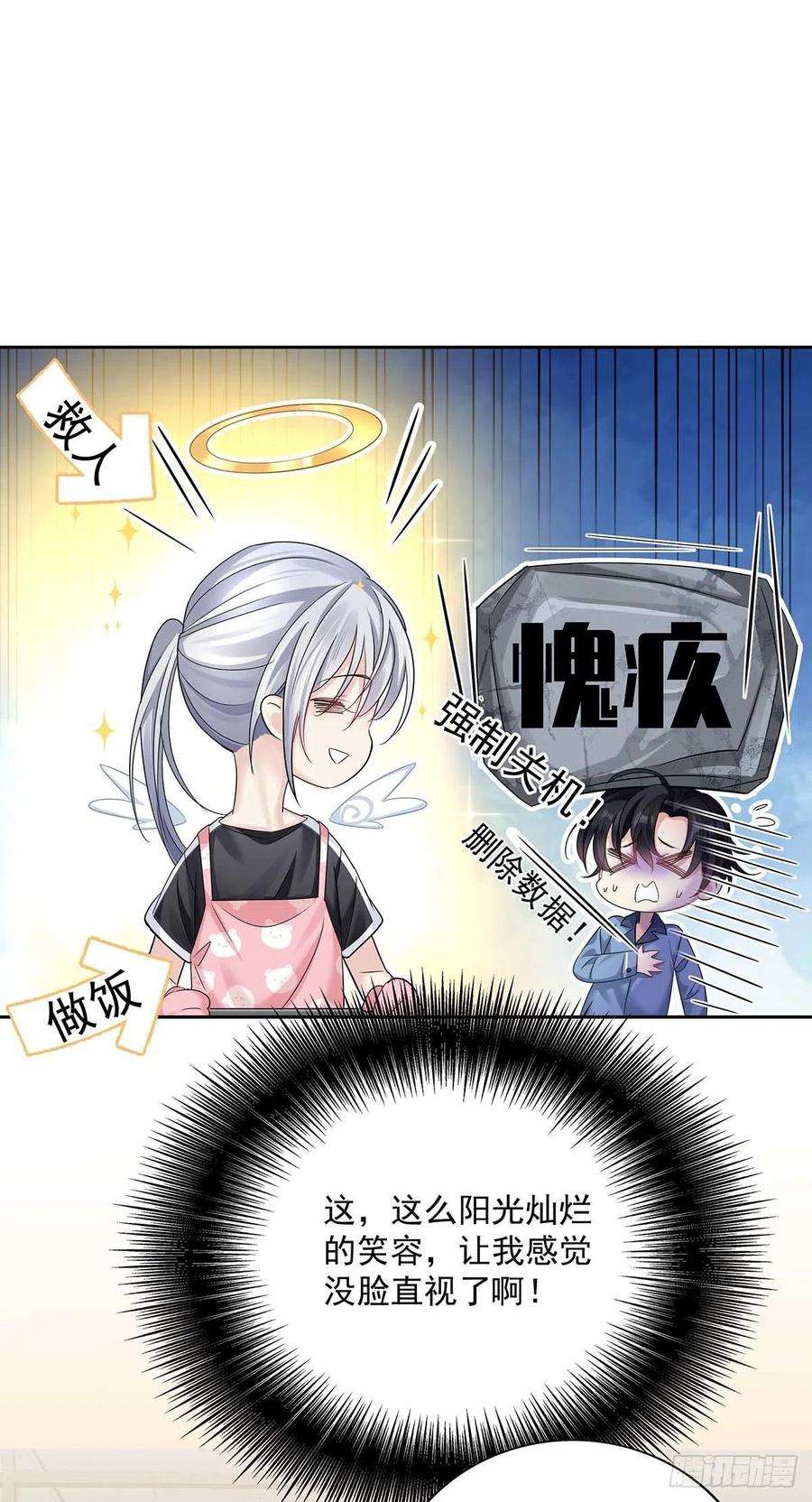 受制于人17话 对我做了什么