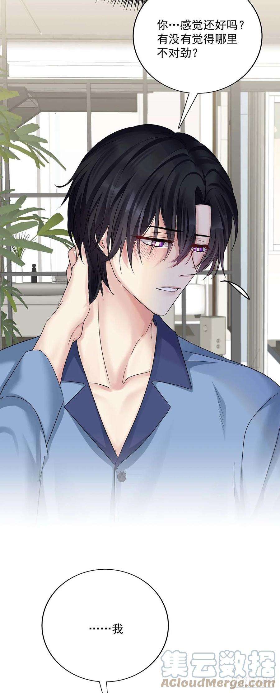 受制于人17话 对我做了什么