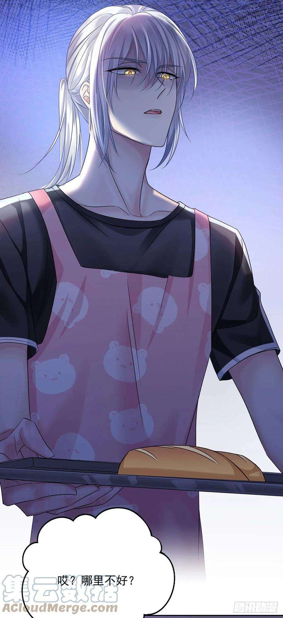 受制于人17话 对我做了什么