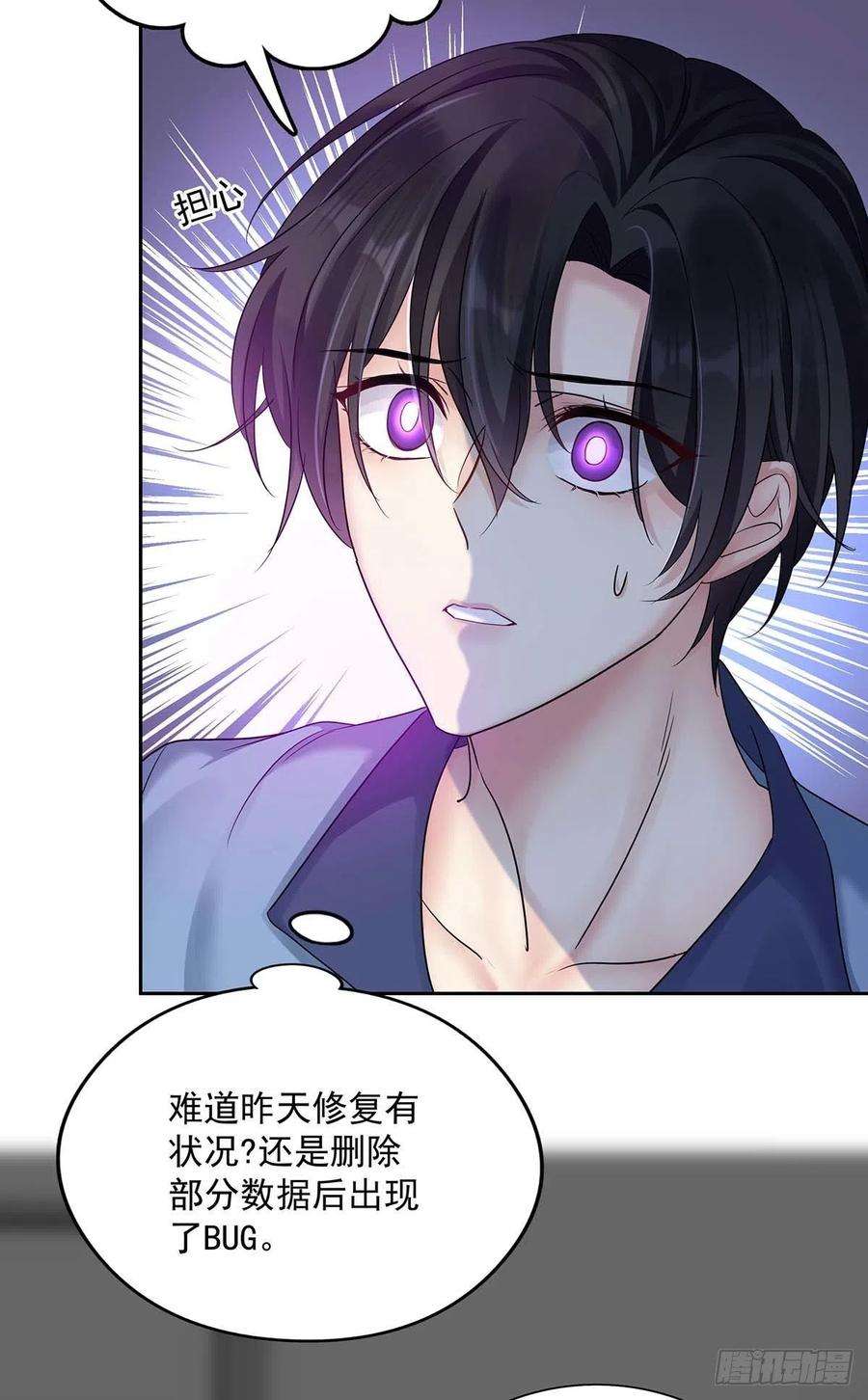 受制于人17话 对我做了什么