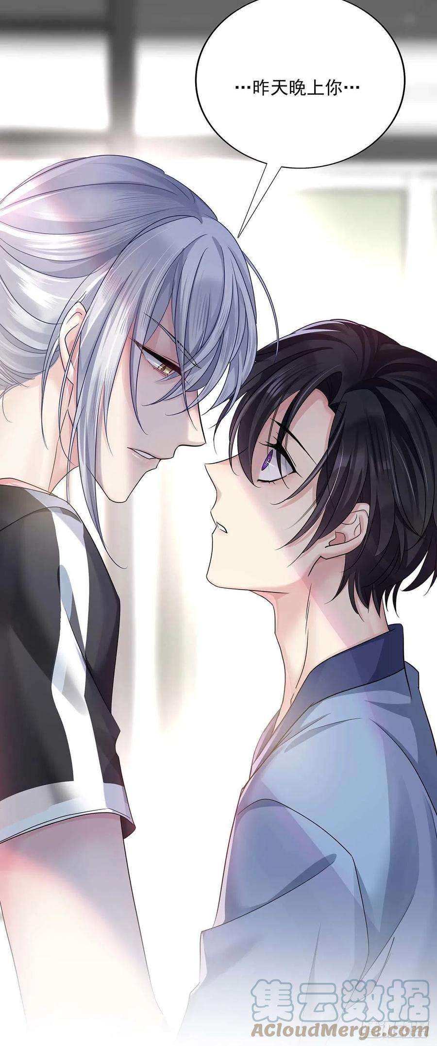 受制于人17话 对我做了什么