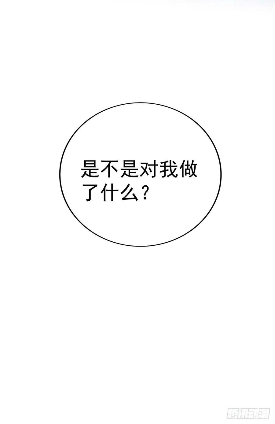 受制于人17话 对我做了什么