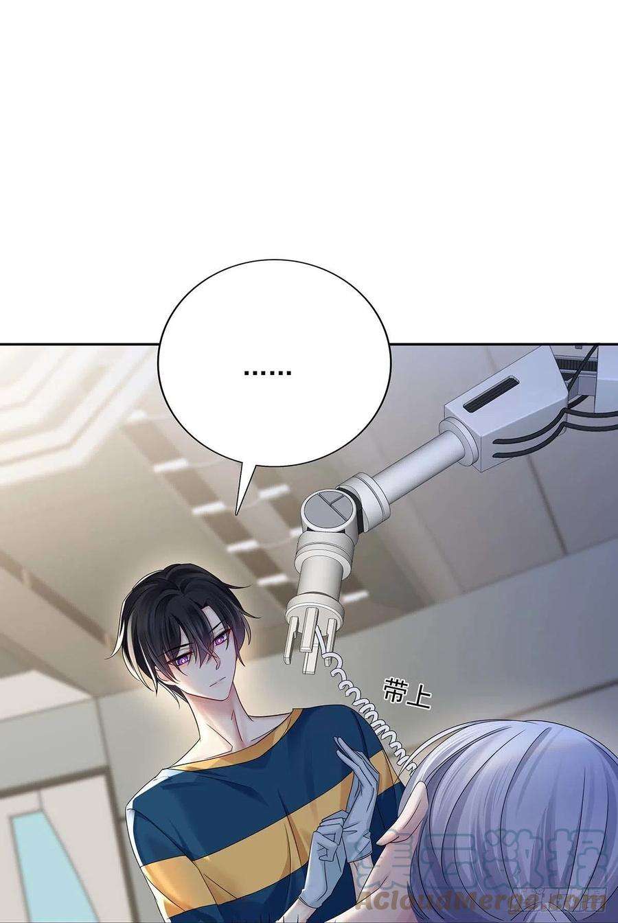 受制于人17话 对我做了什么