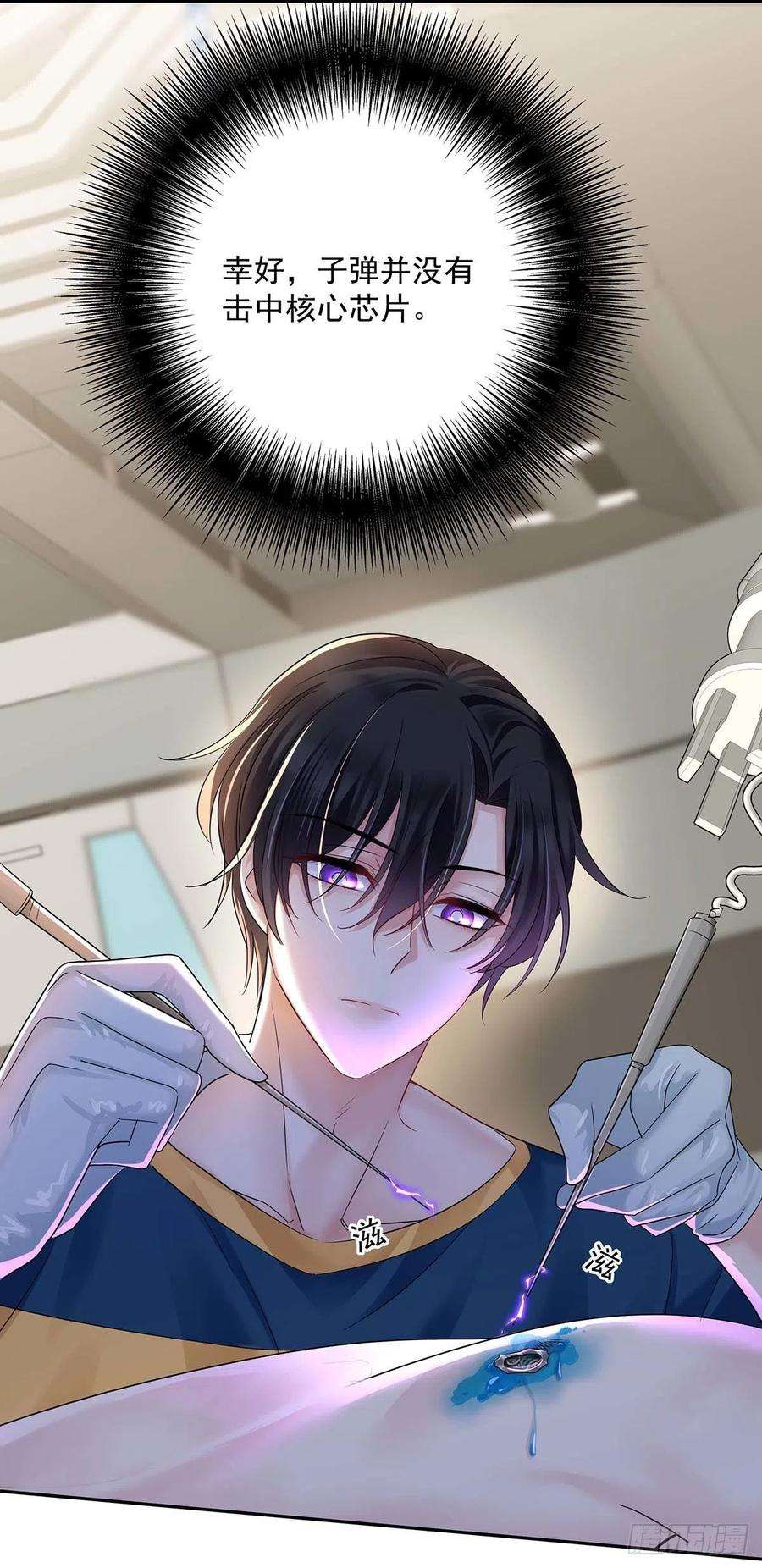 受制于人17话 对我做了什么