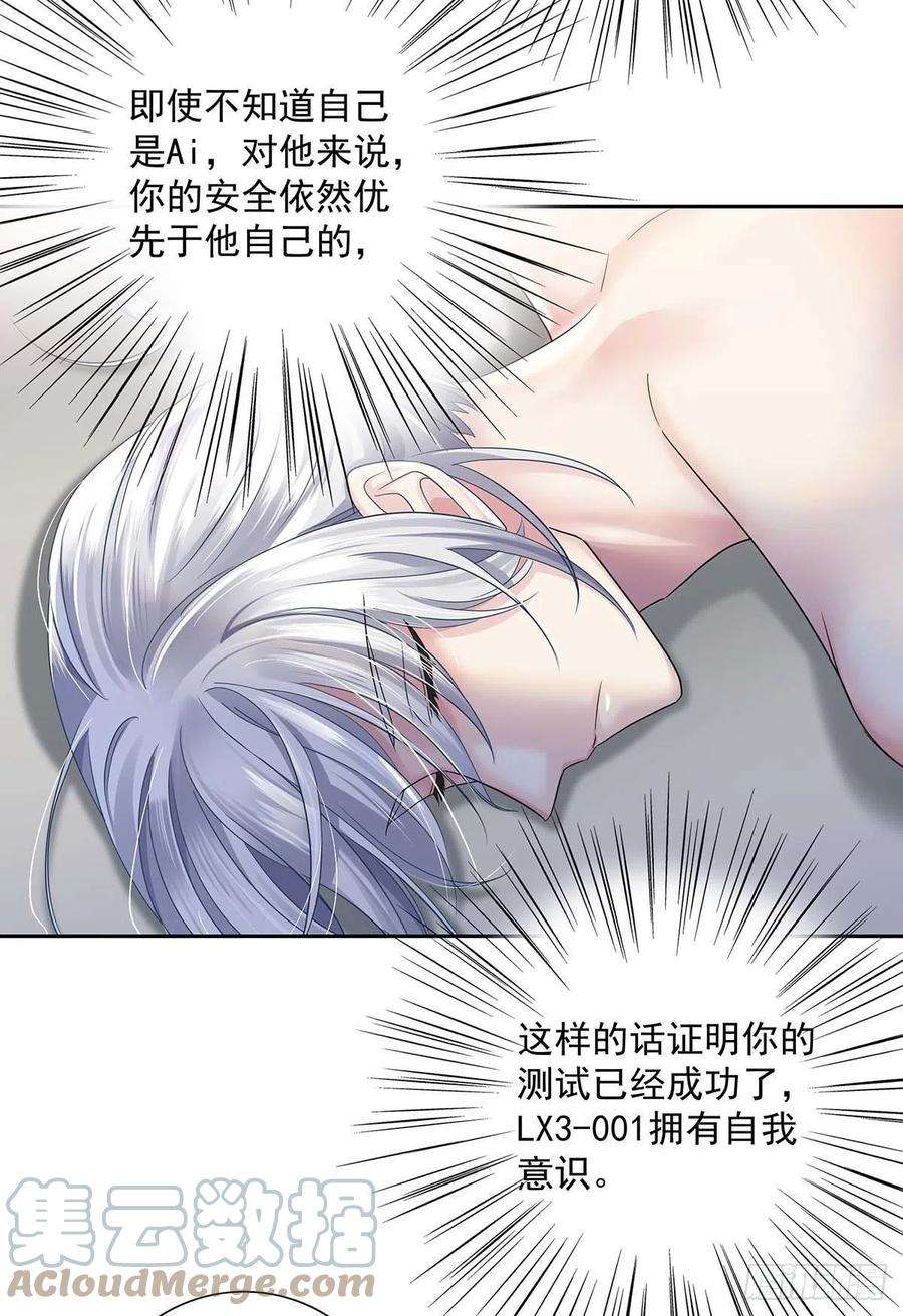 受制于人17话 对我做了什么