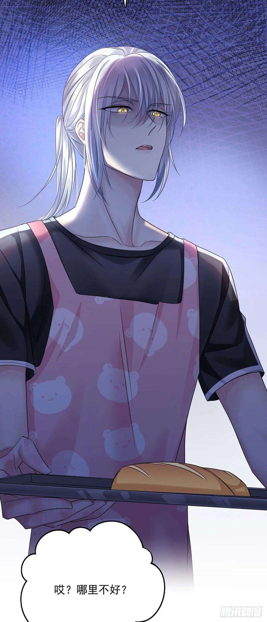 受制于人18话 亲脸颊