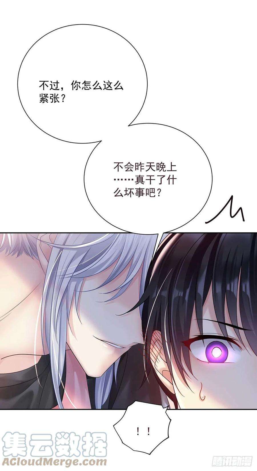 受制于人18话 亲脸颊