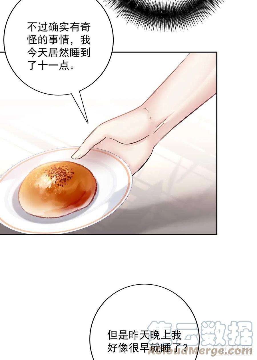 受制于人18话 亲脸颊