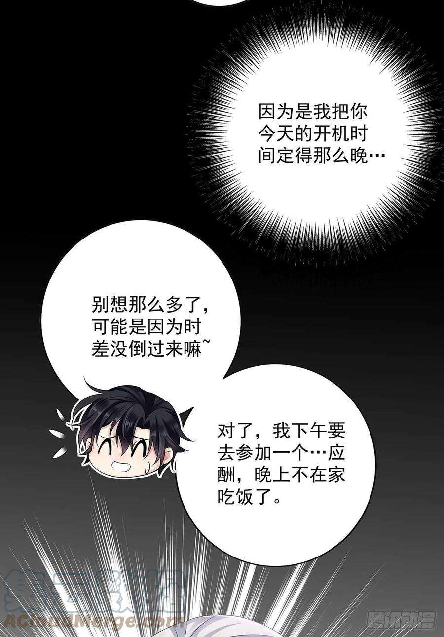 受制于人18话 亲脸颊