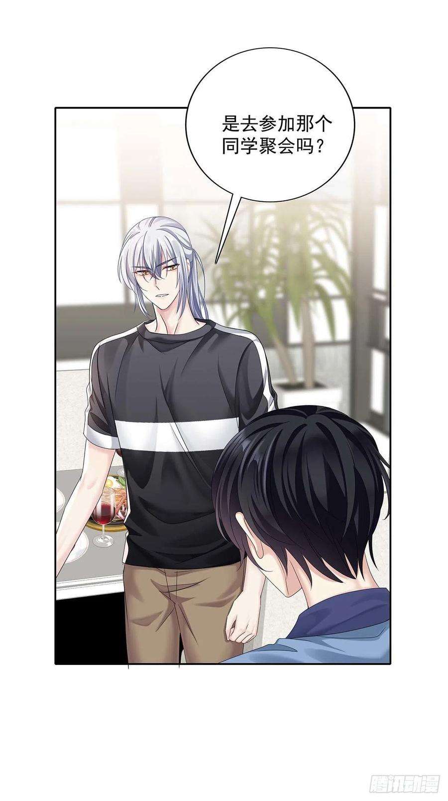 受制于人18话 亲脸颊