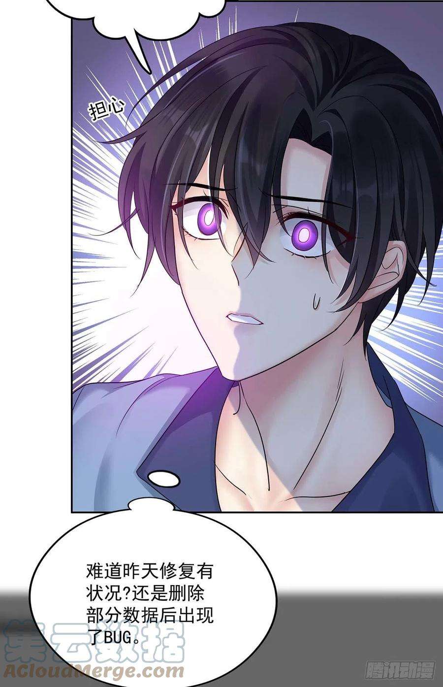 受制于人18话 亲脸颊