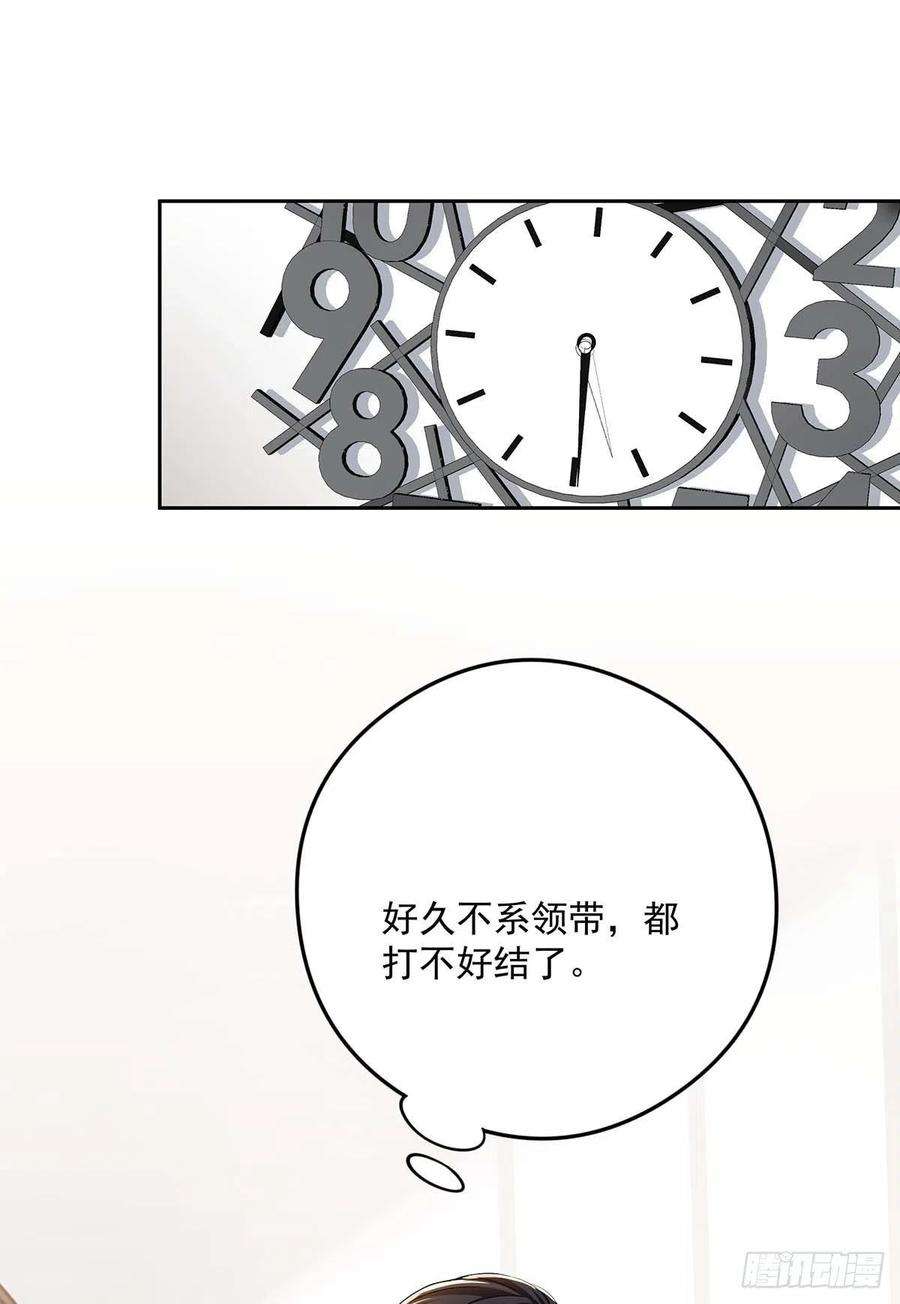 受制于人18话 亲脸颊