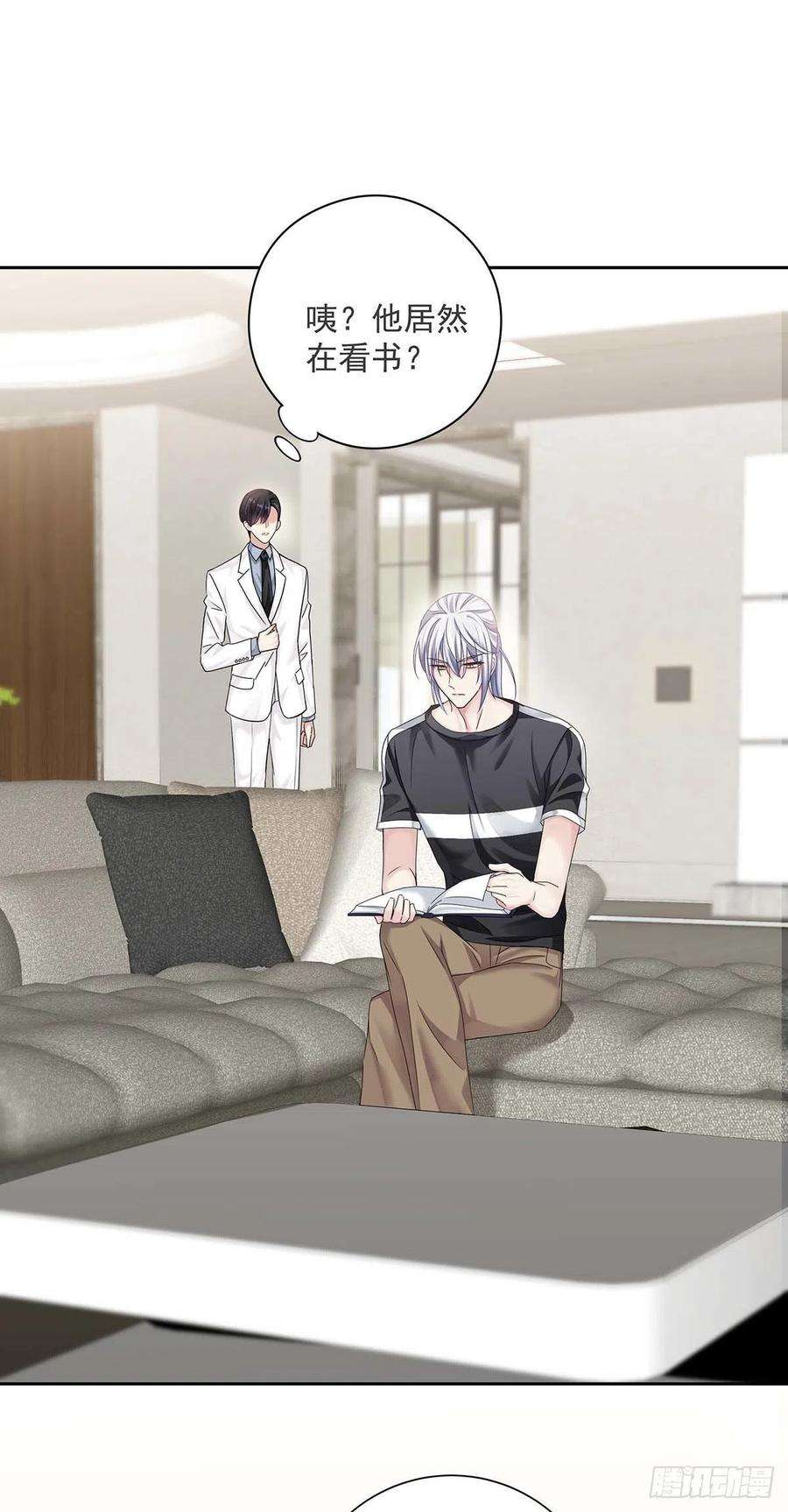 受制于人18话 亲脸颊