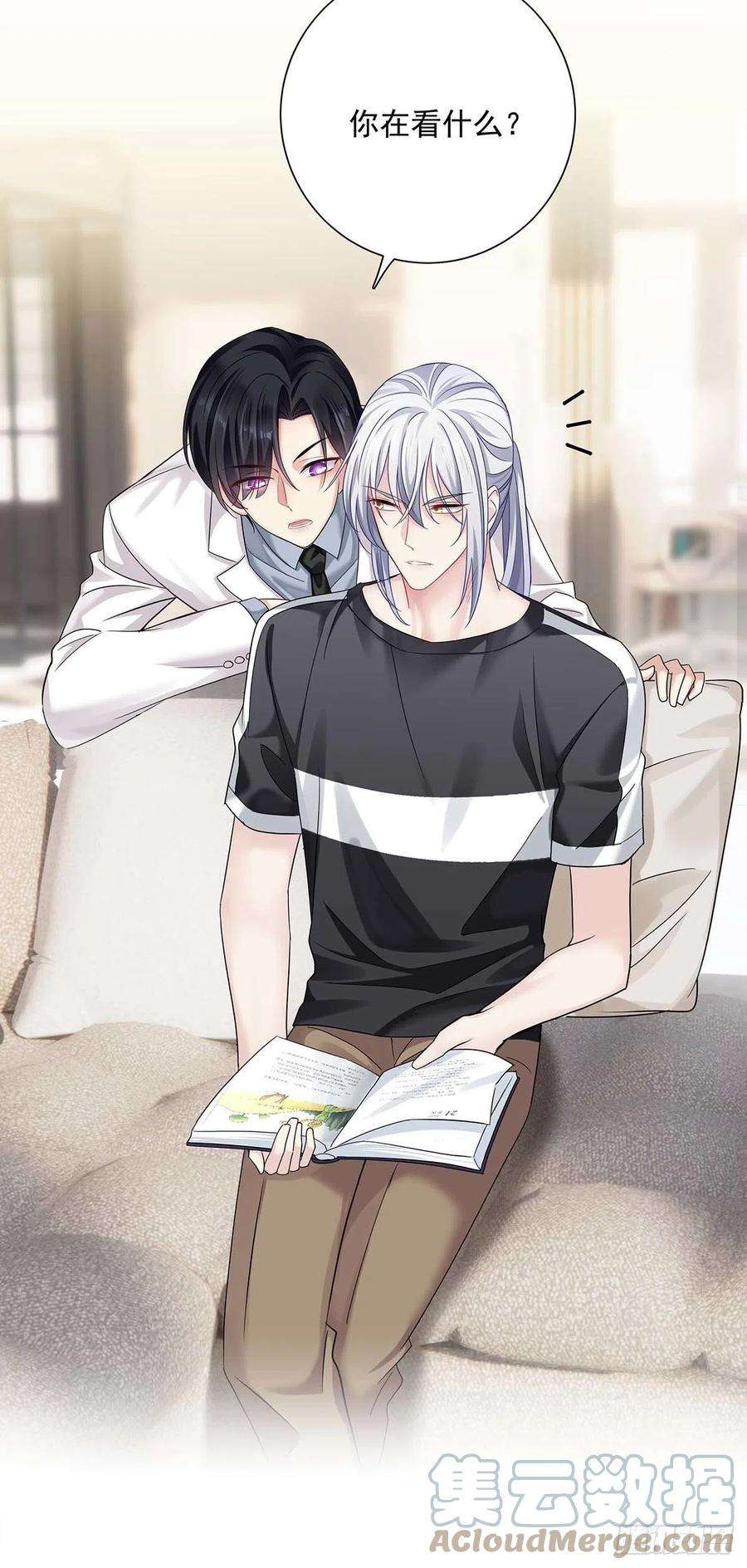 受制于人18话 亲脸颊