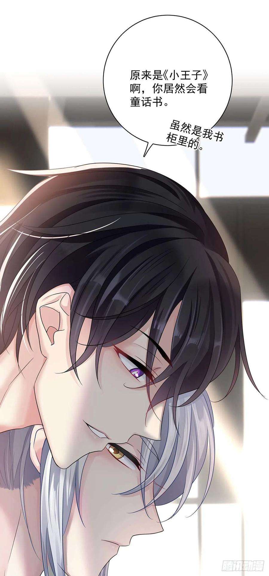 受制于人18话 亲脸颊