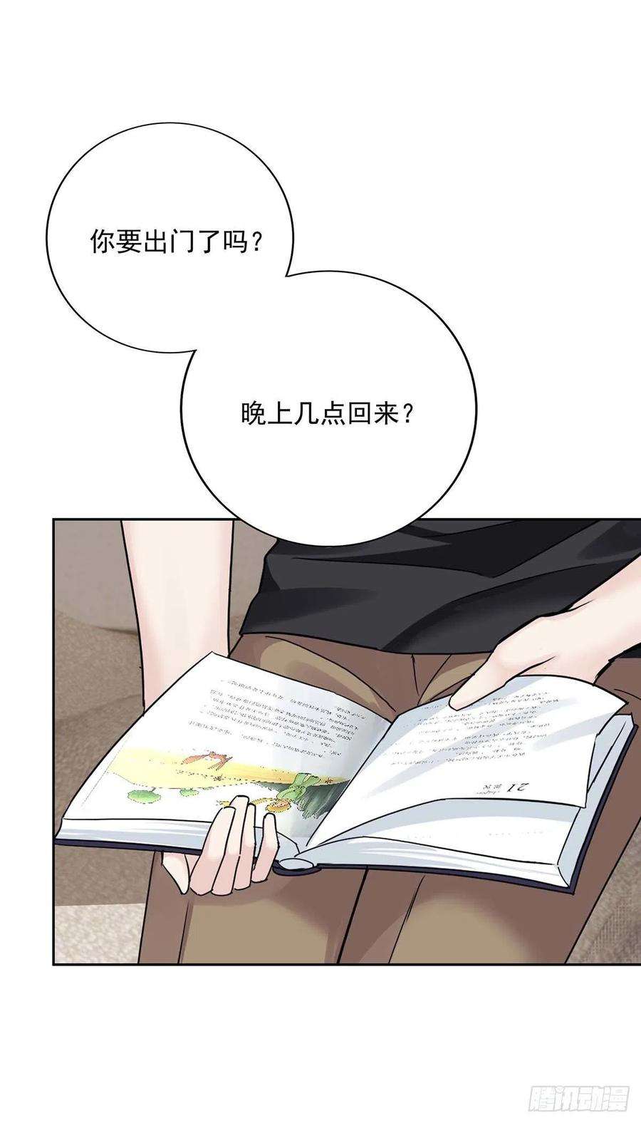 受制于人18话 亲脸颊